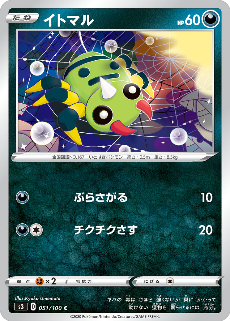Card 51