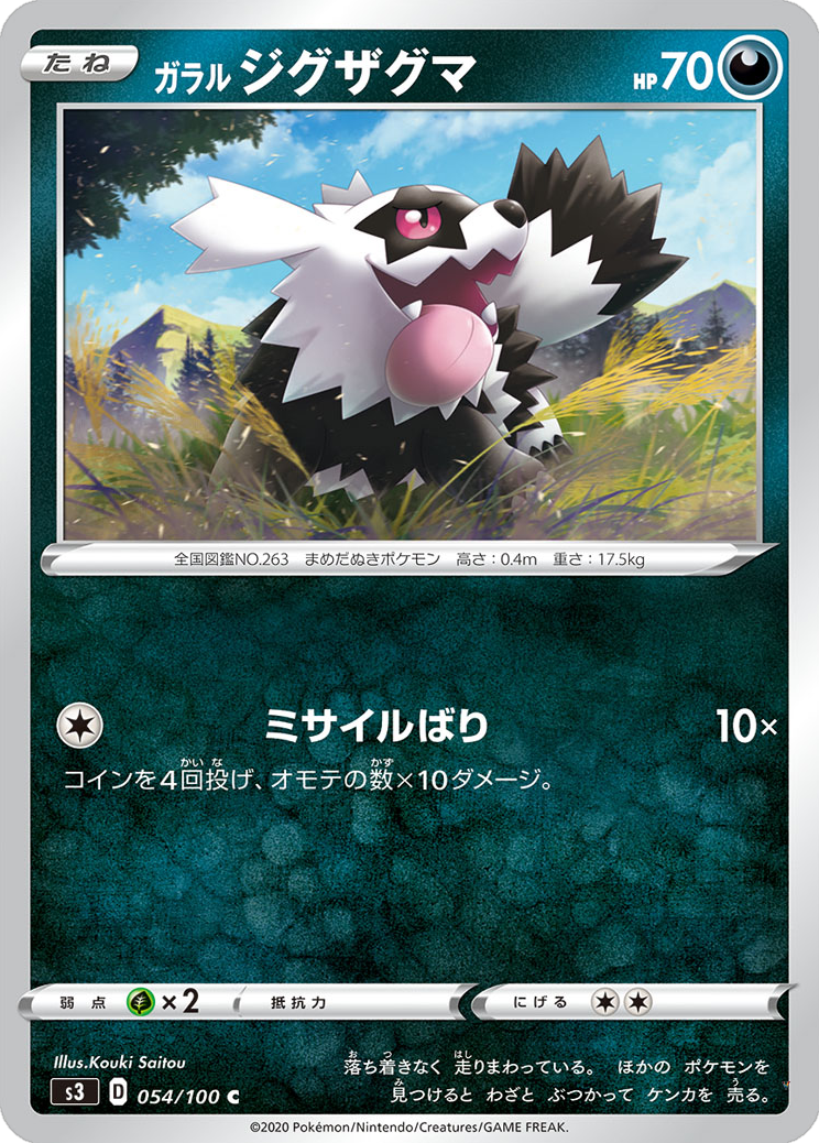 Card 54