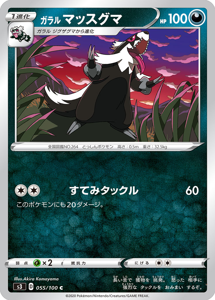 Card 55