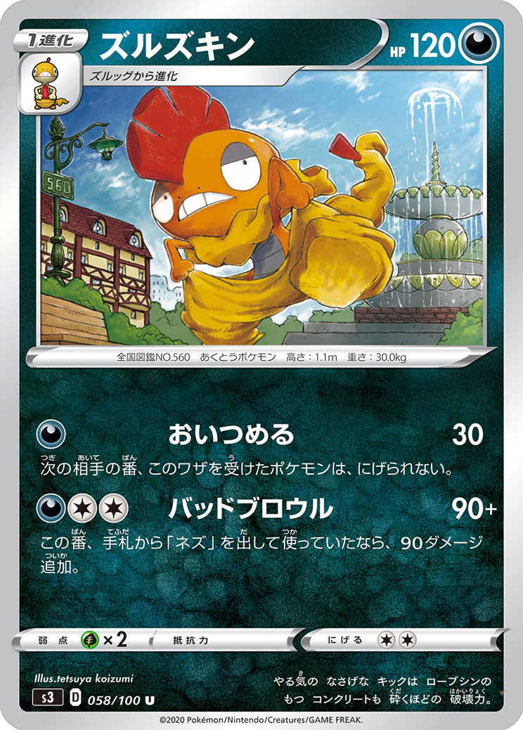 Card 58