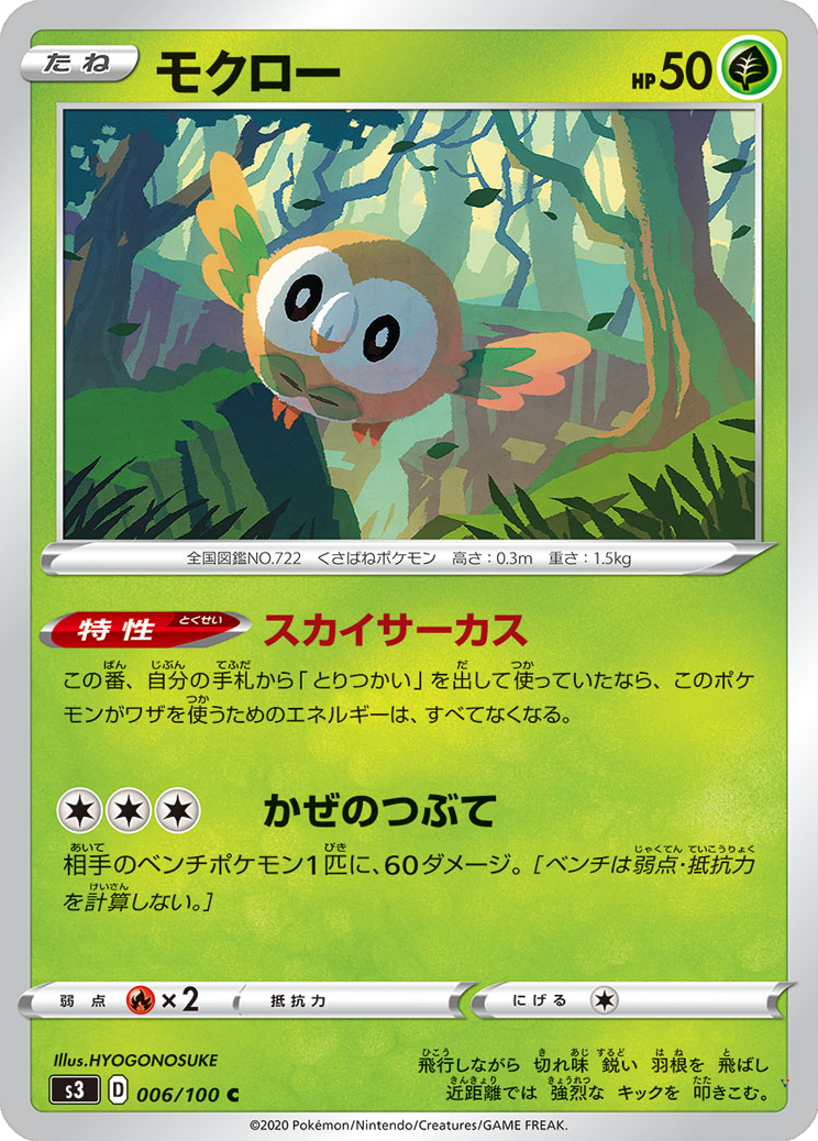 Card 6