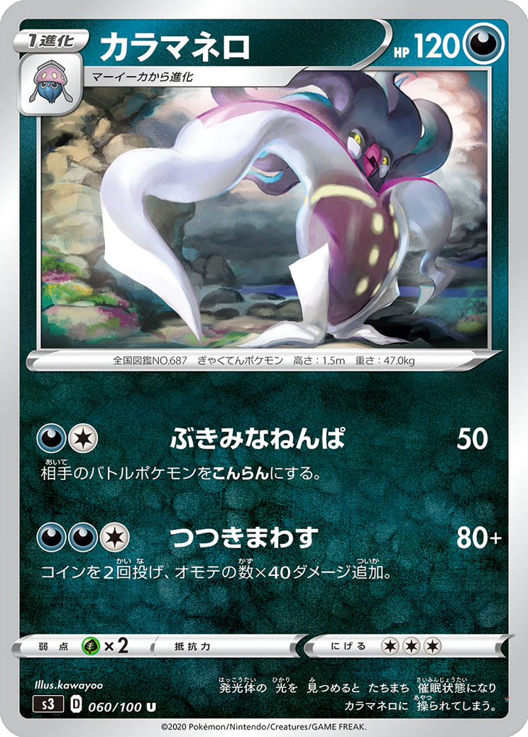 Card 60