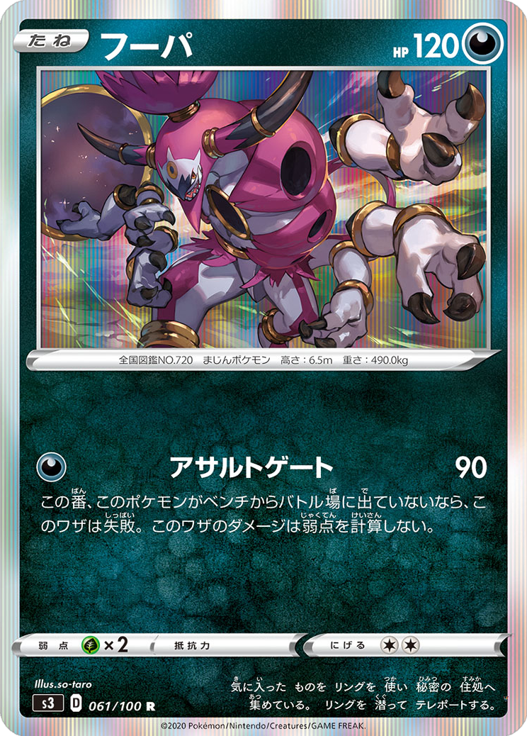Card 61