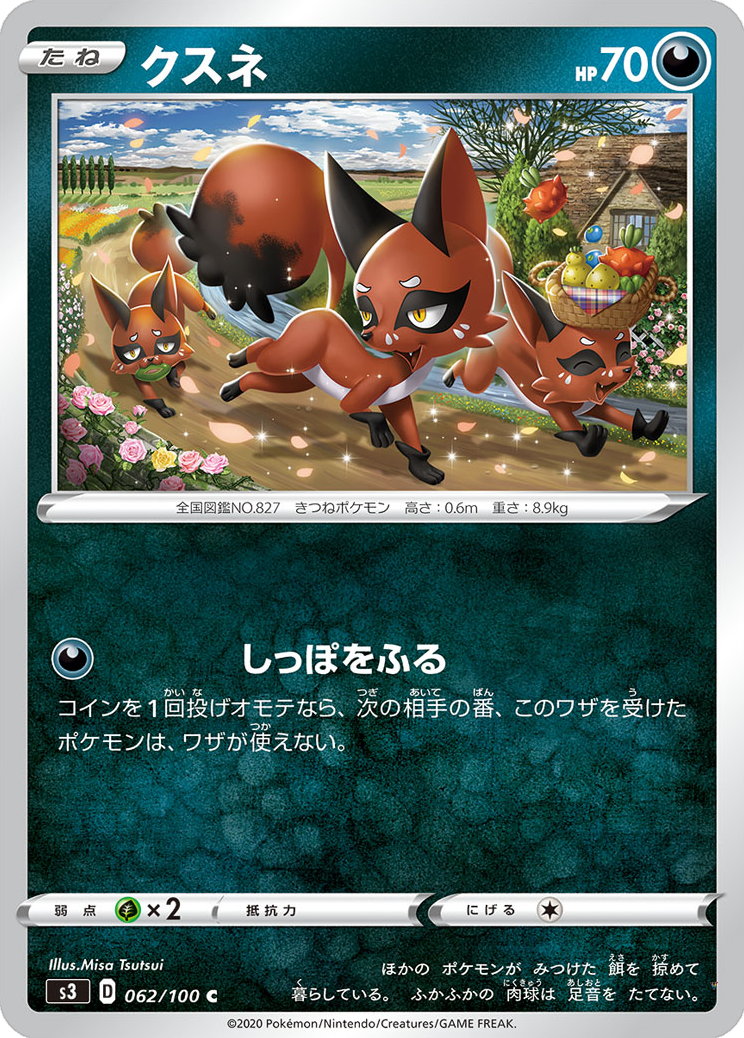 Card 62