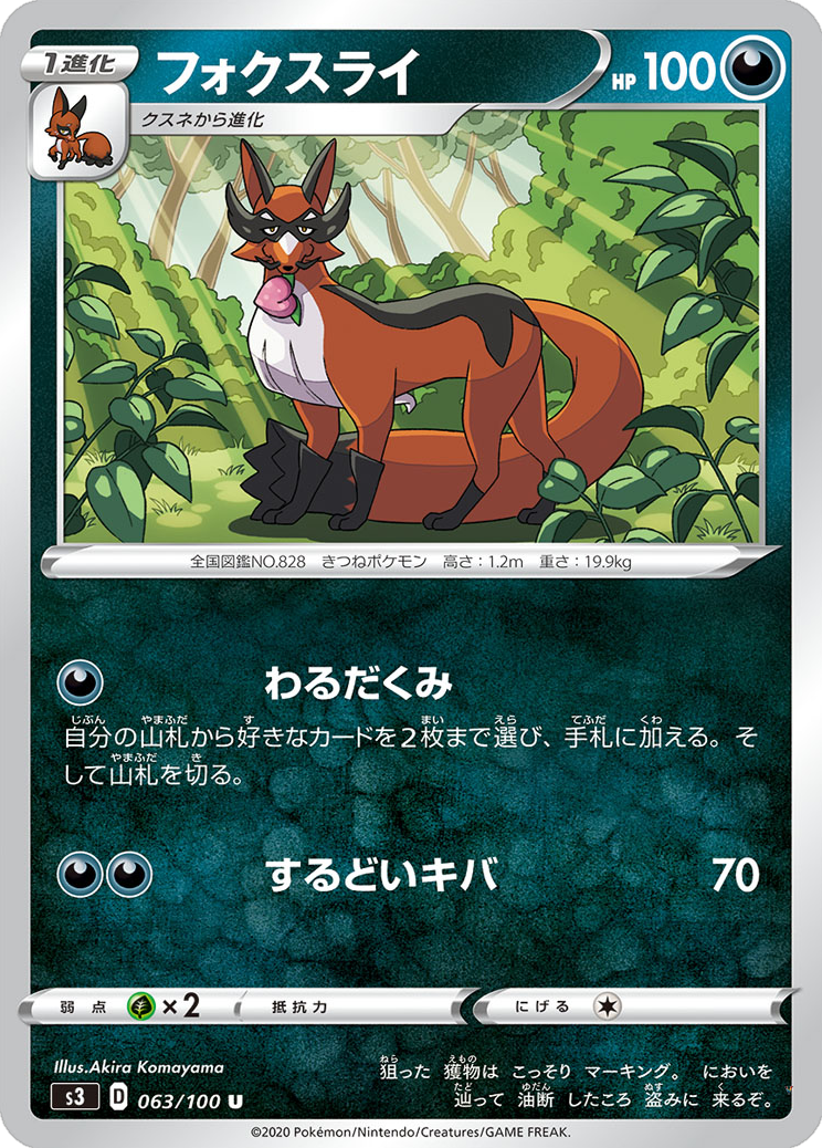 Card 63