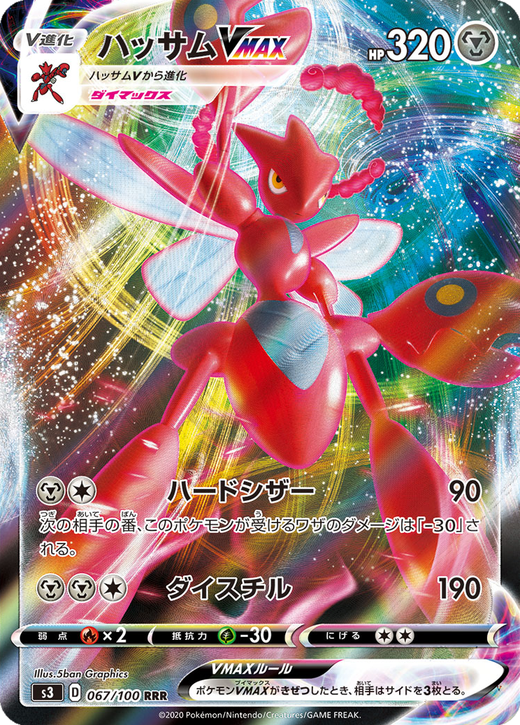 Card 67