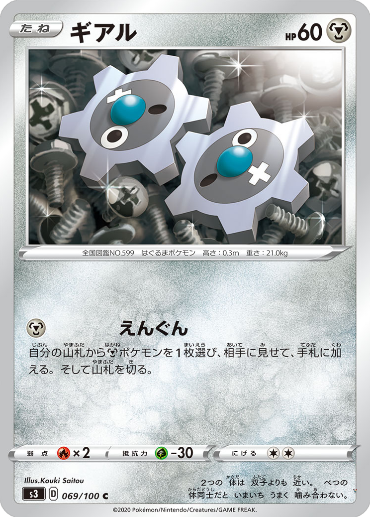 Card 69