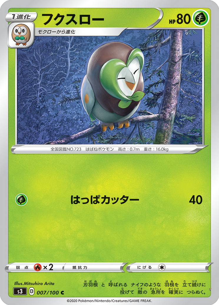 Card 7