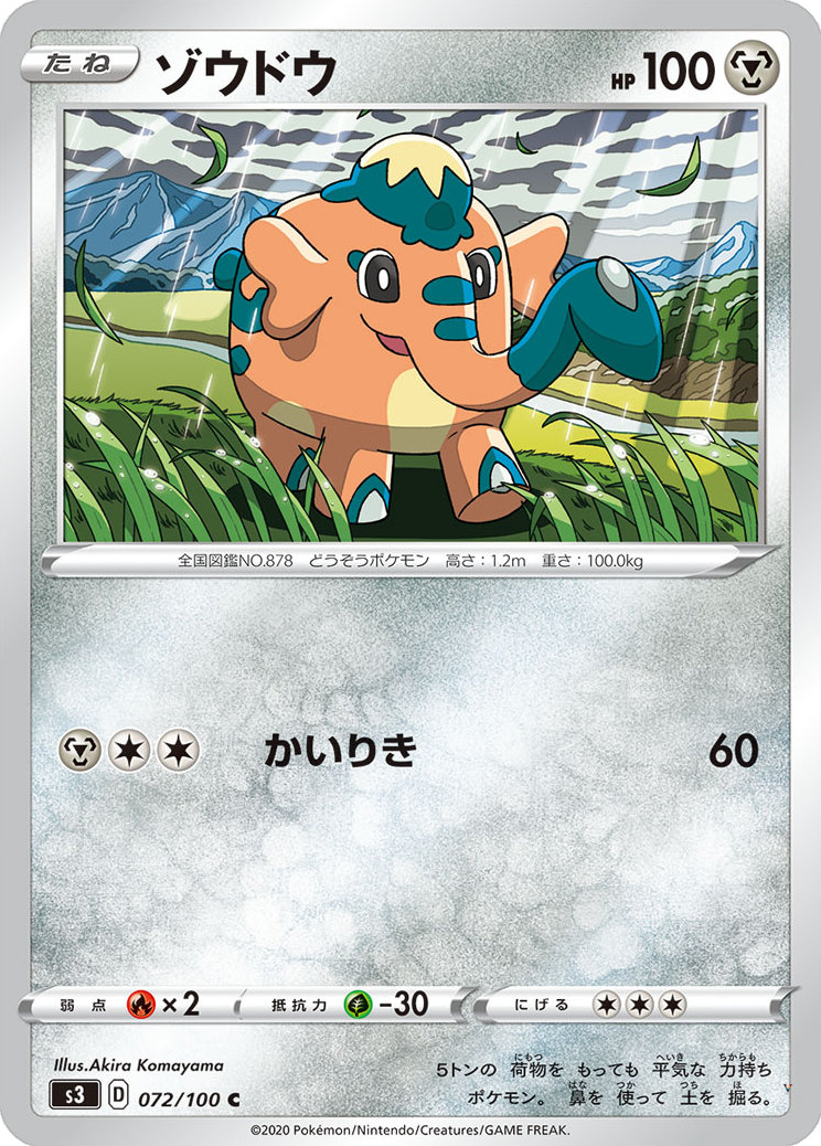 Card 72