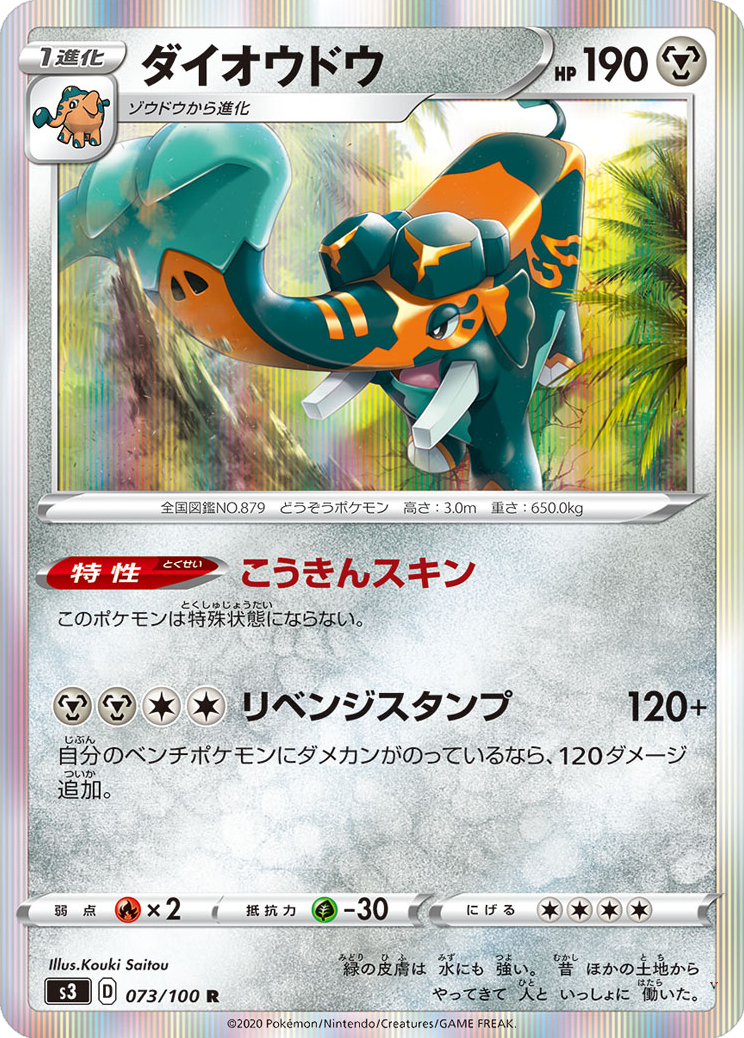 Card 73