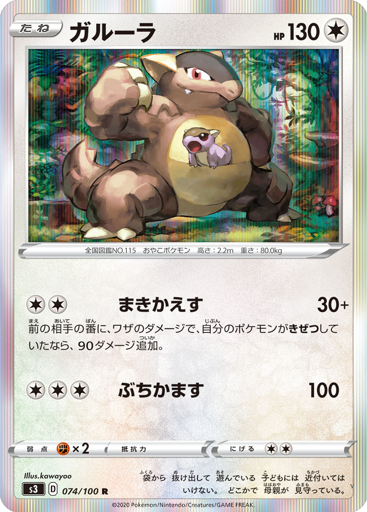 Card 74