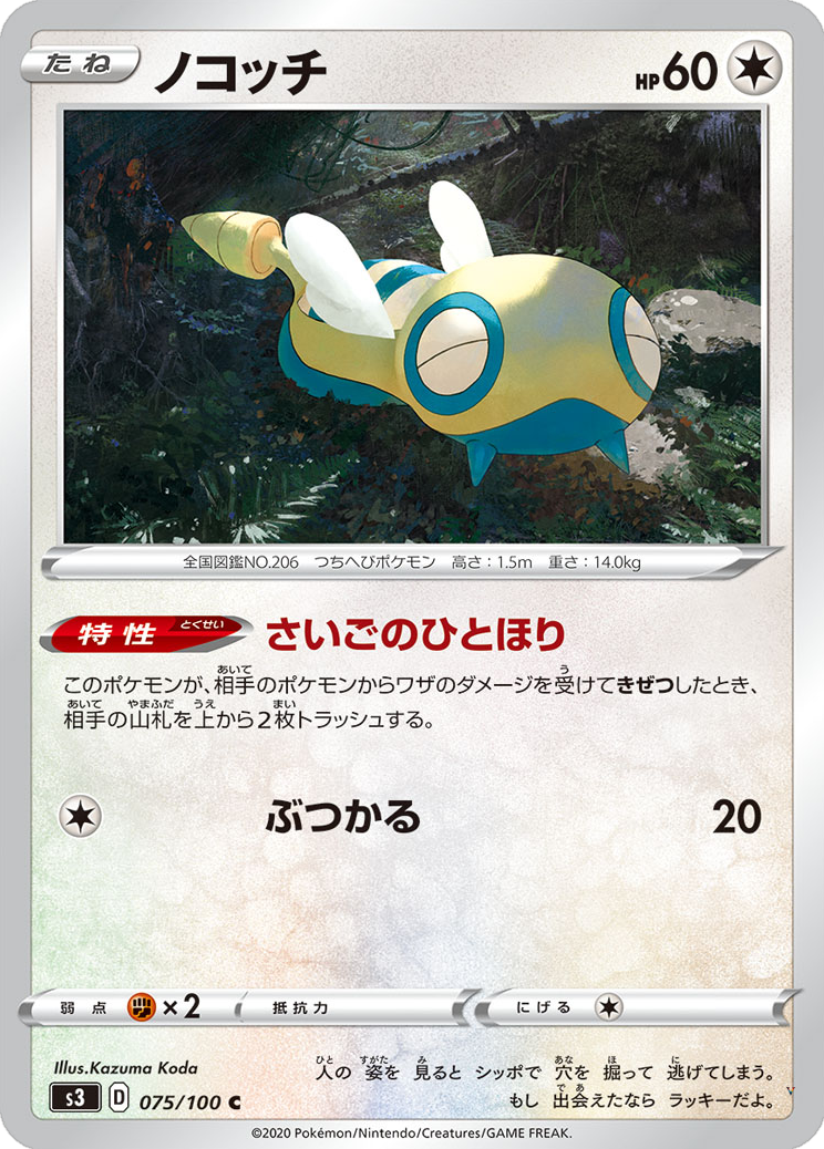 Card 75