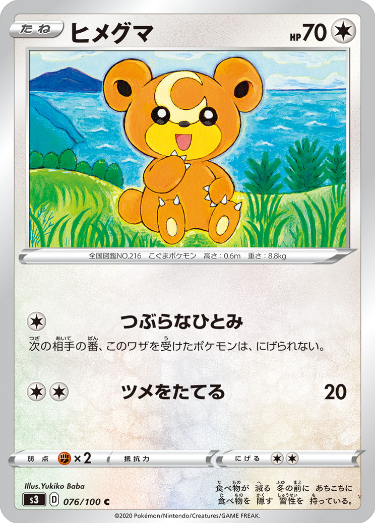 Card 76