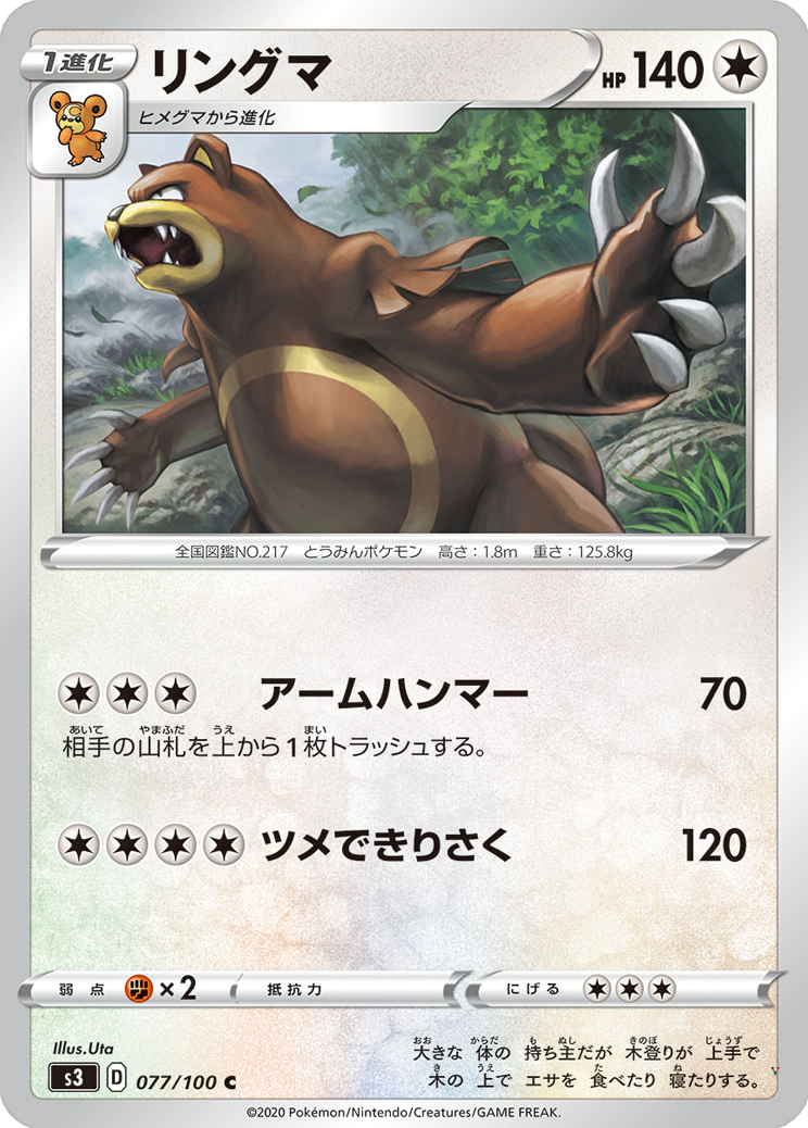 Card 77