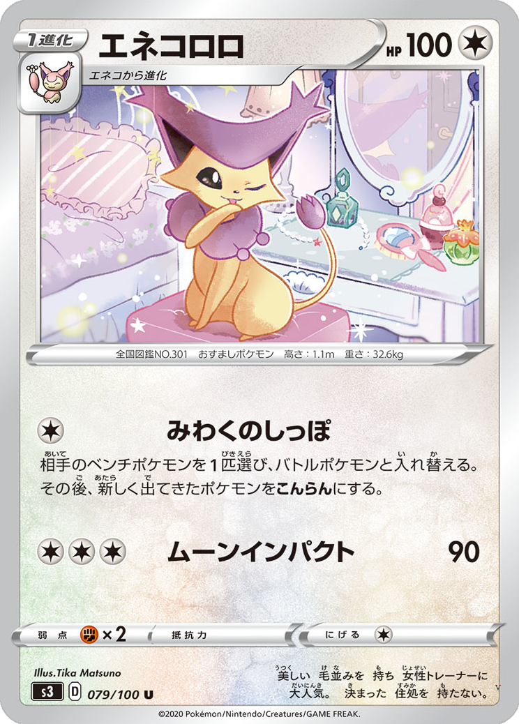 Card 79