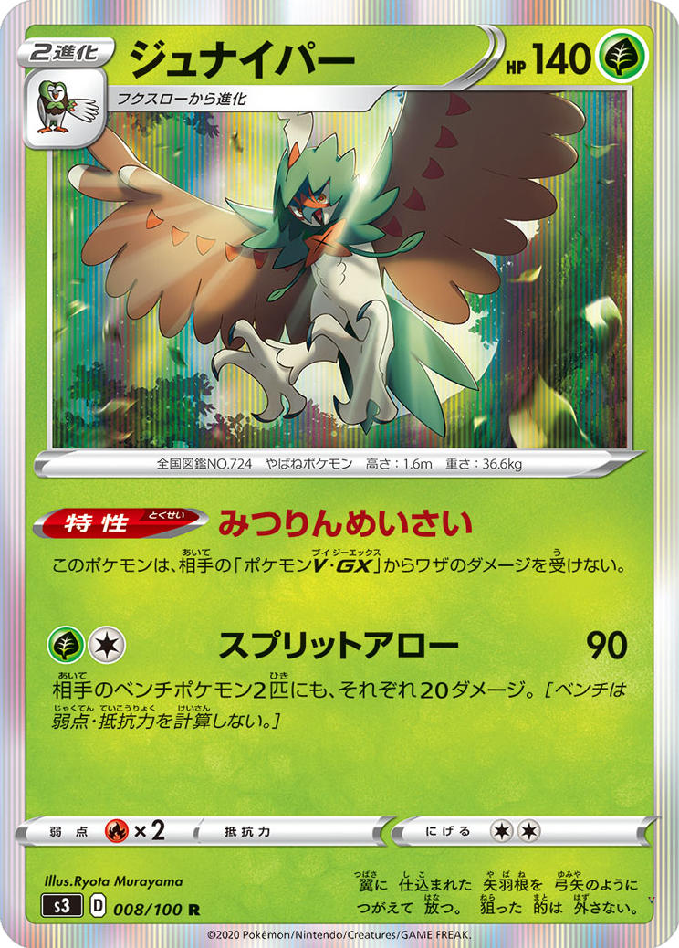 Card 8