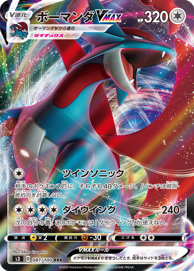 Card 81