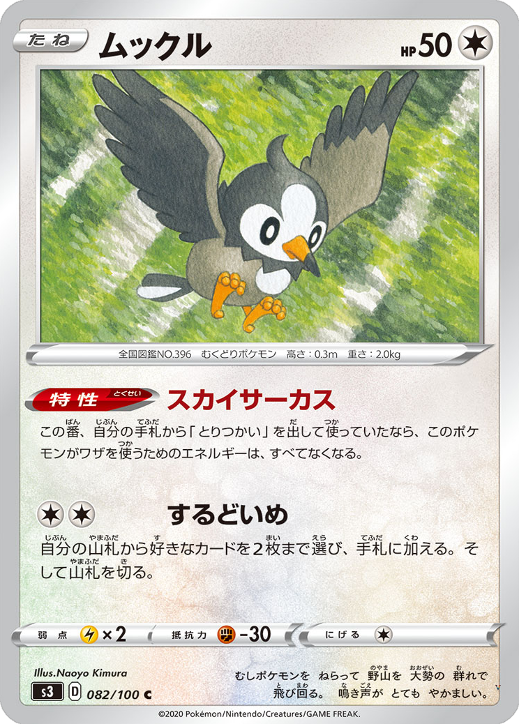 Card 82