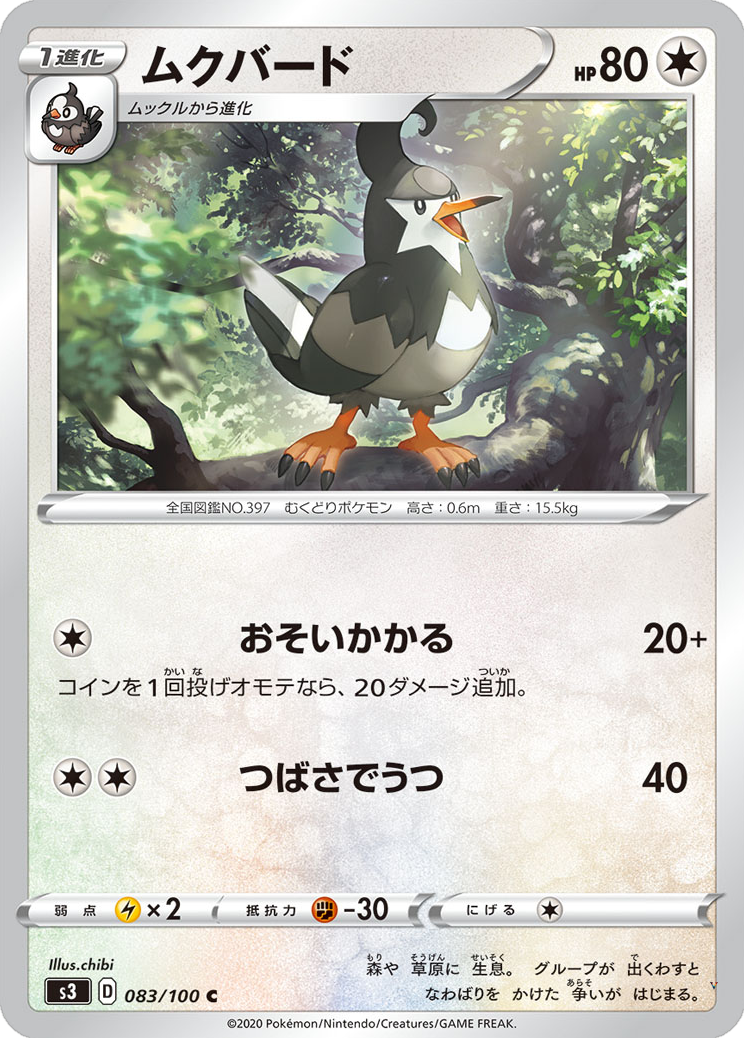 Card 83
