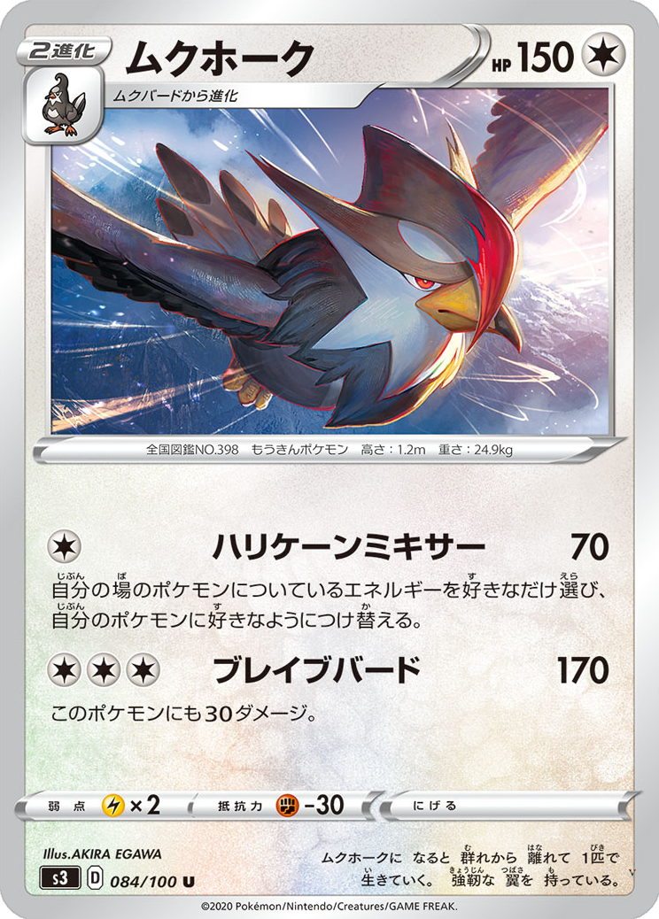 Card 84