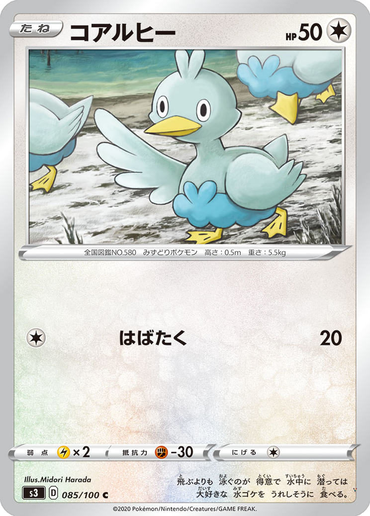 Card 85