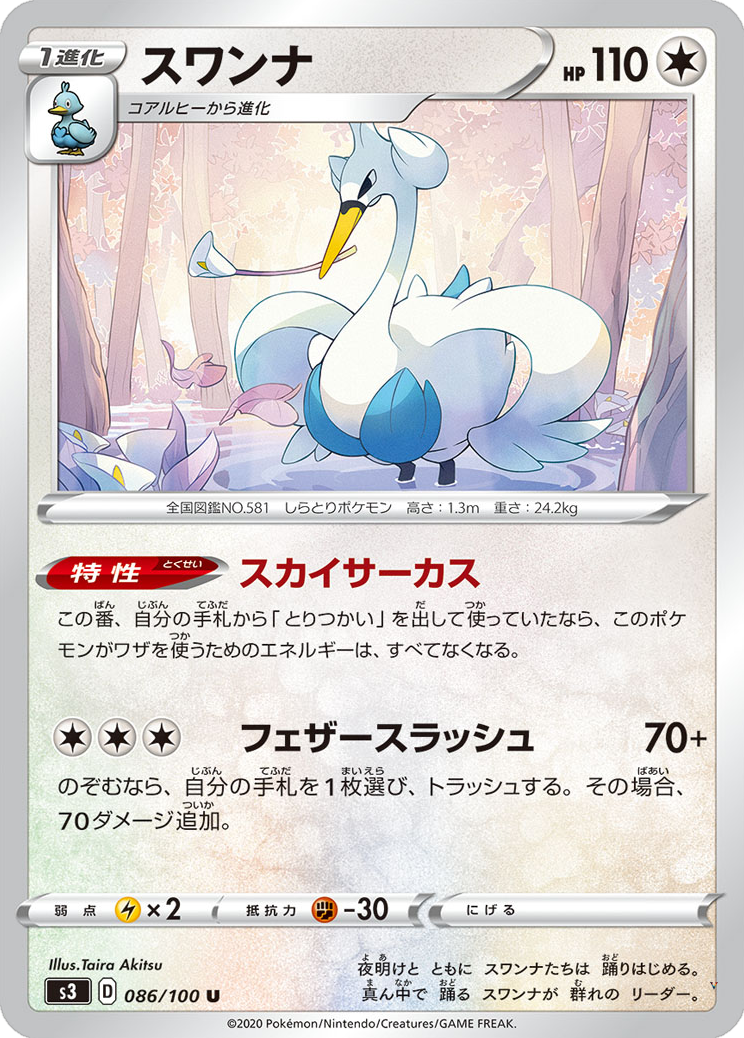 Card 86