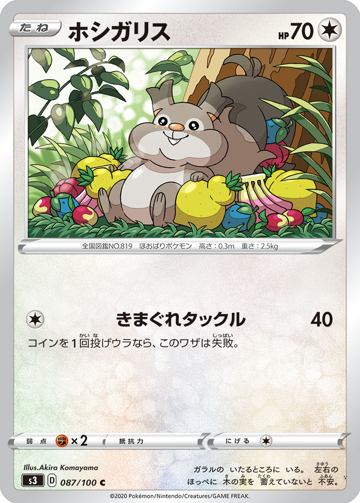 Card 87