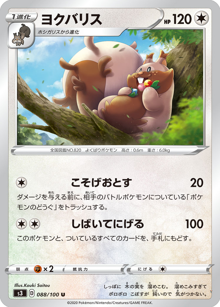 Card 88