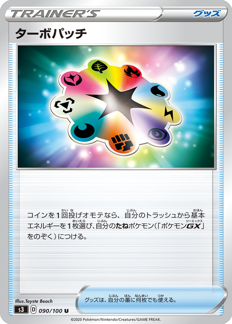 Card 90