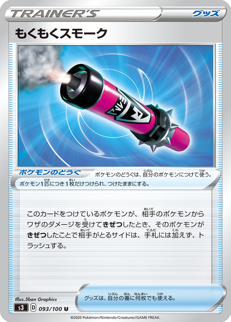 Card 93