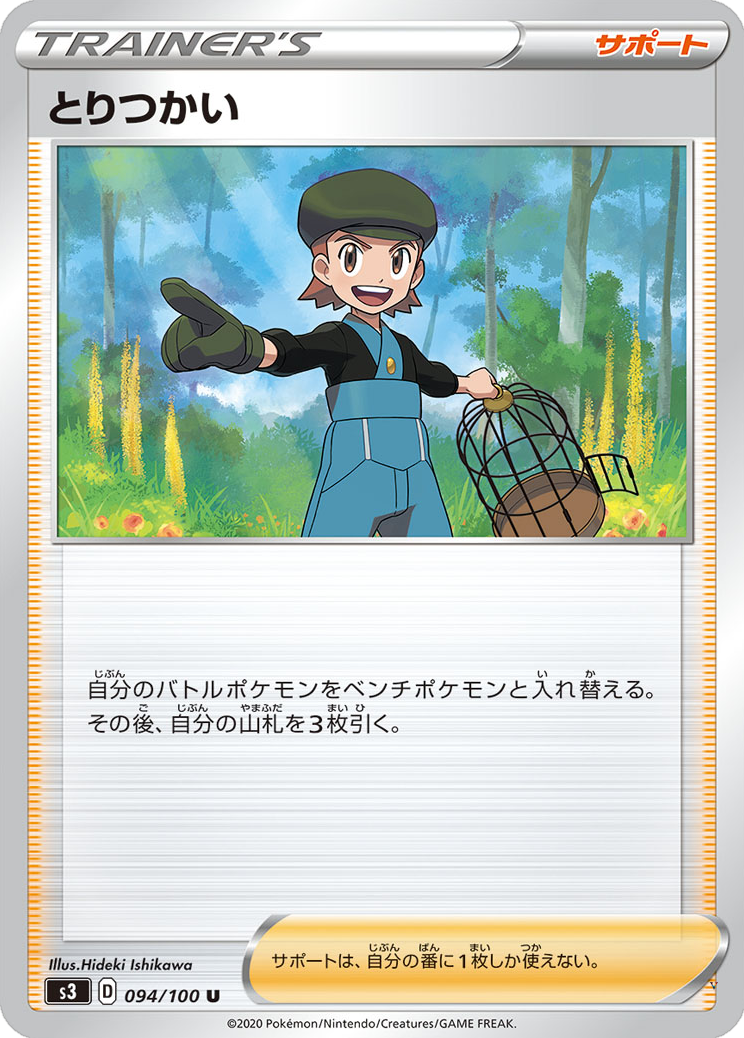 Card 94