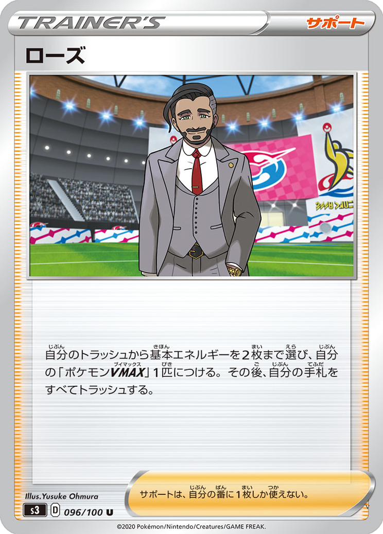 Card 96