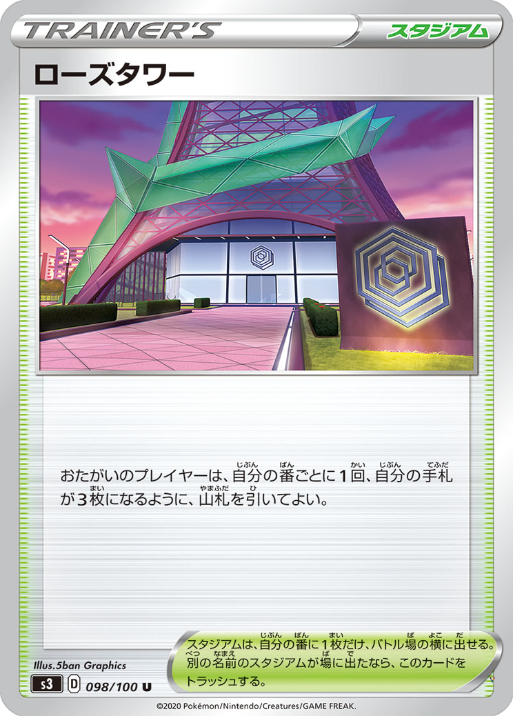 Card 98