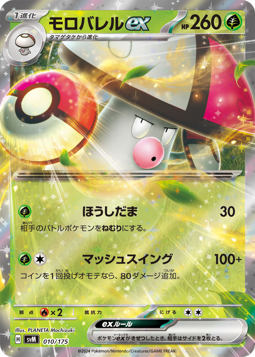 Card 10