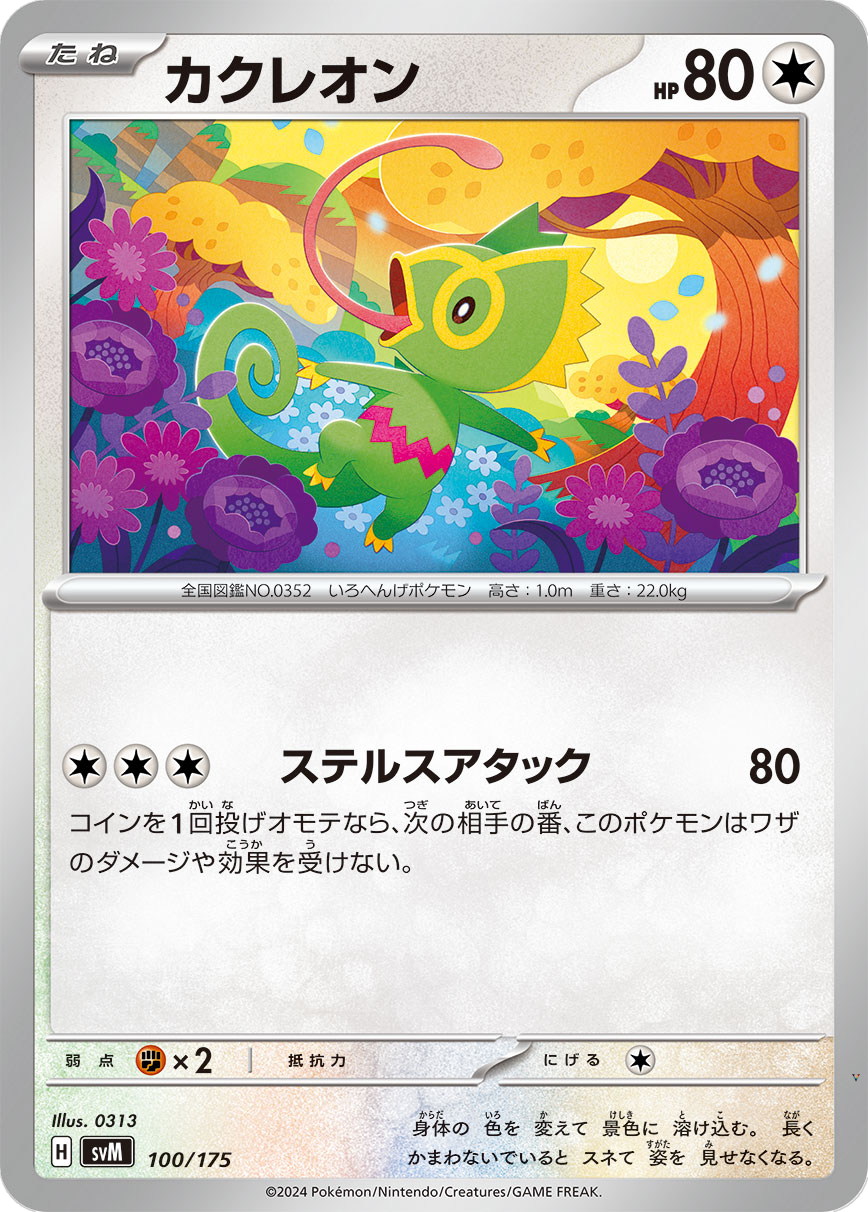 Card 100