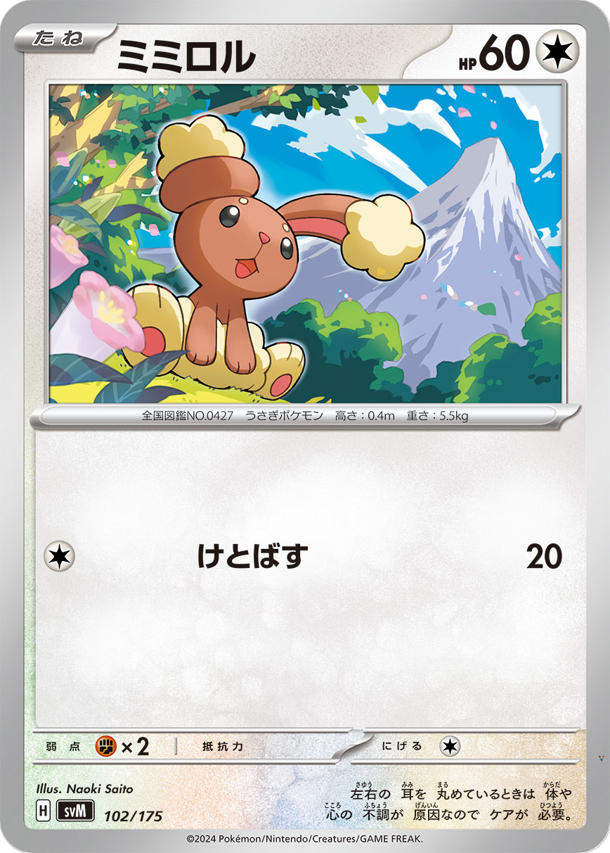 Card 102