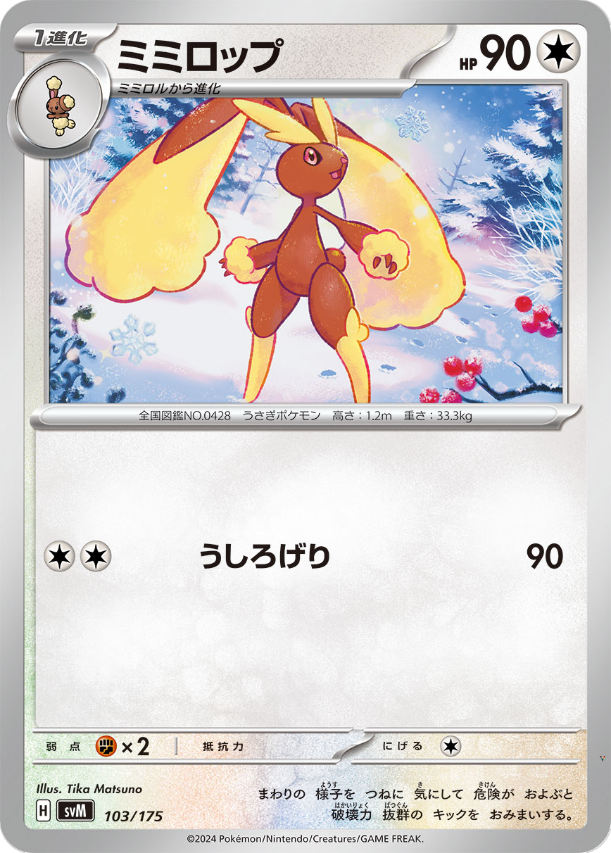 Card 103