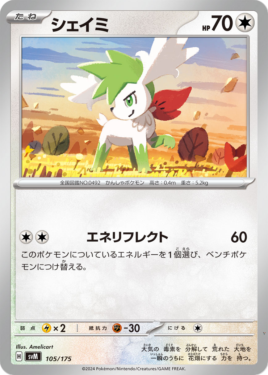 Card 105