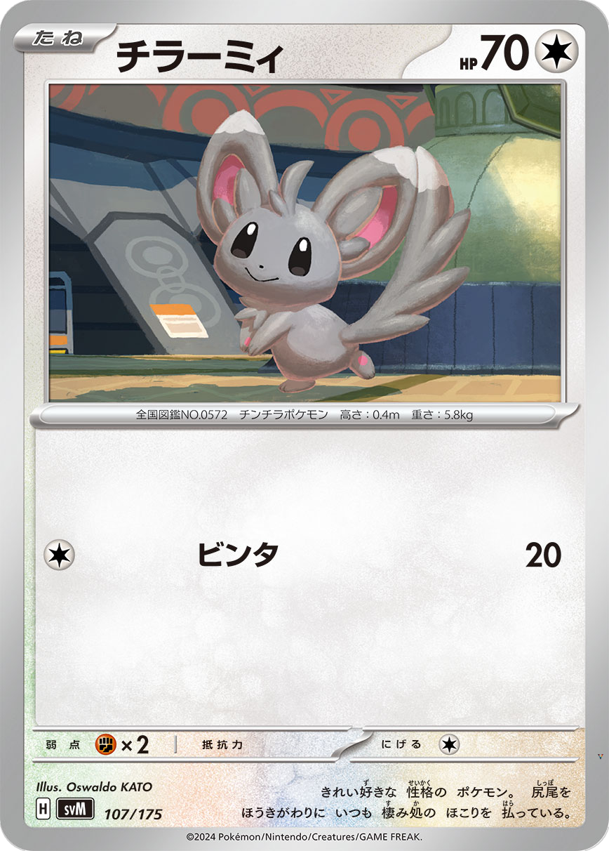 Card 107