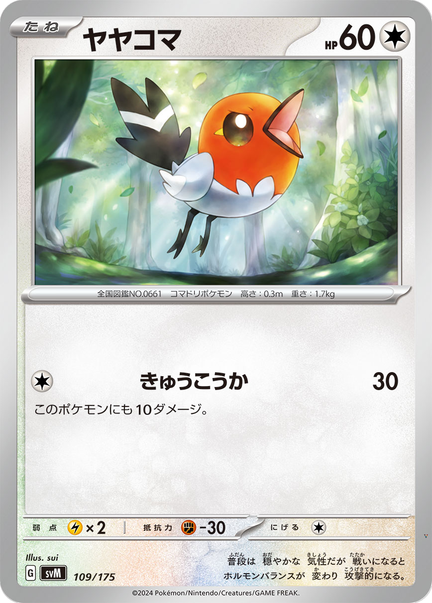 Card 109