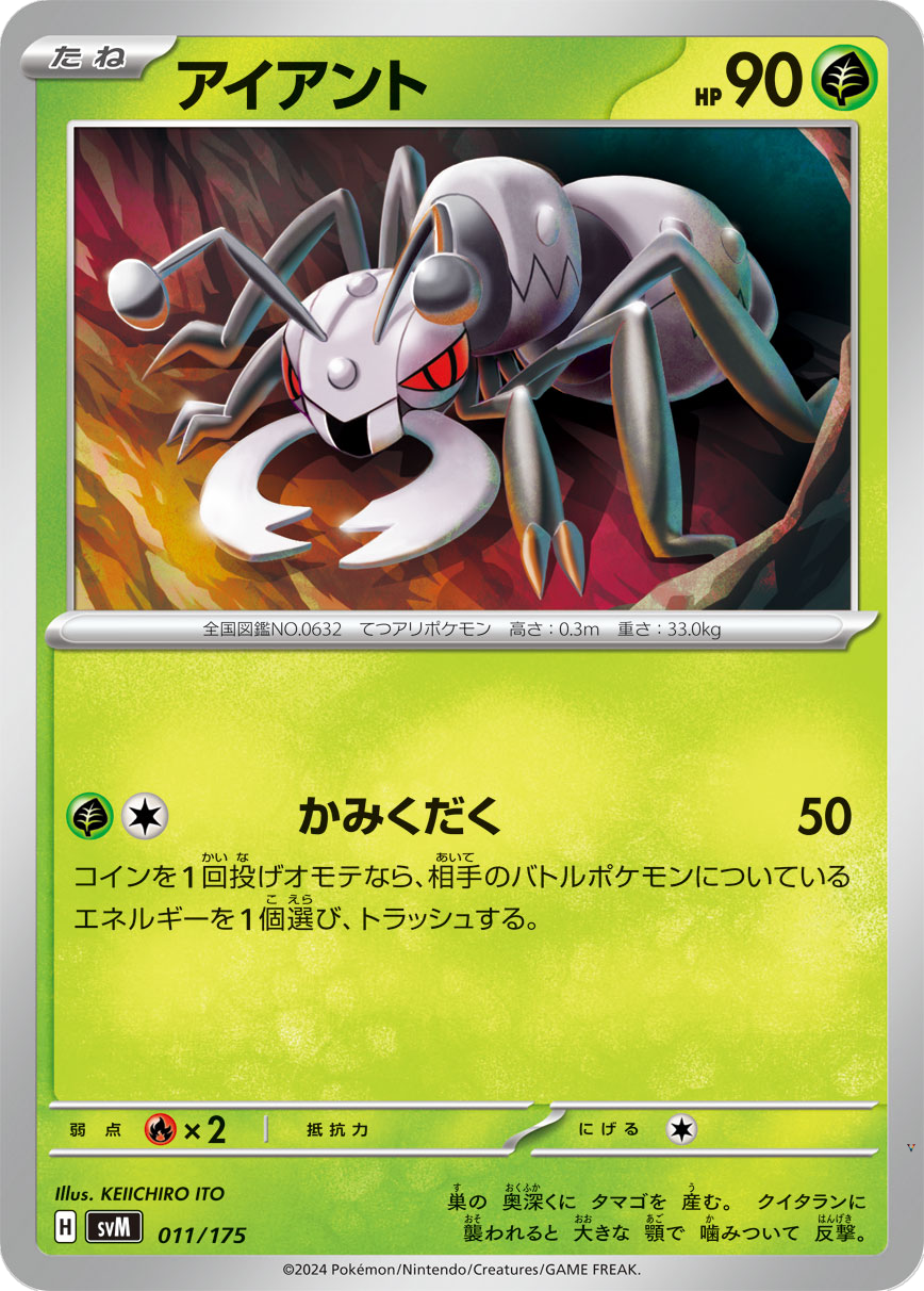 Card 11