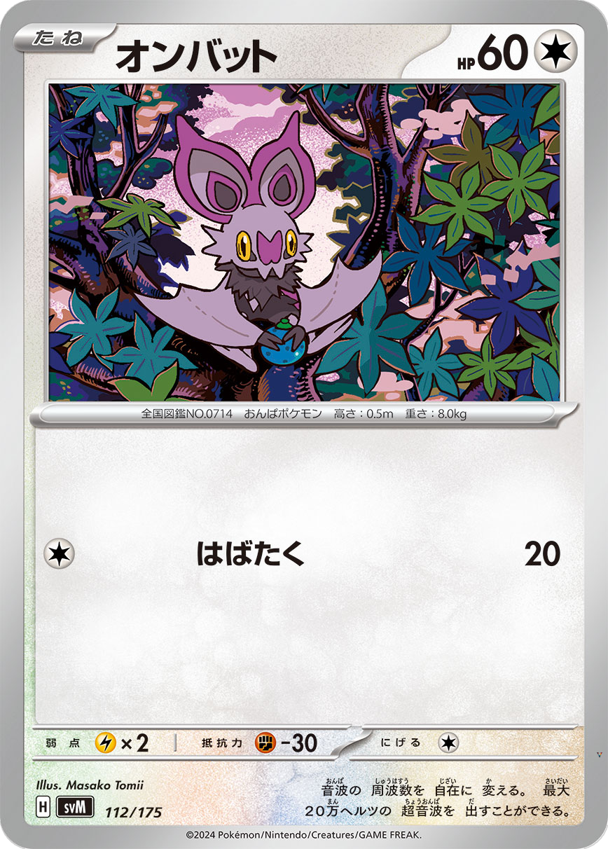Card 112