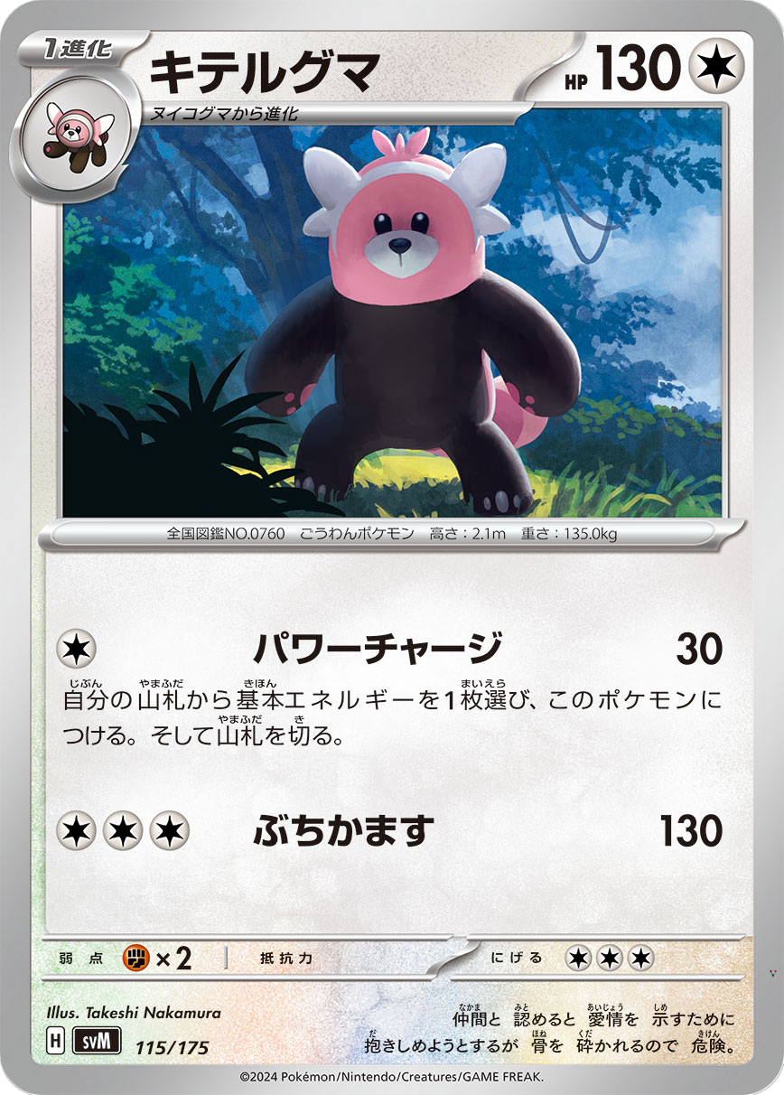 Card 115