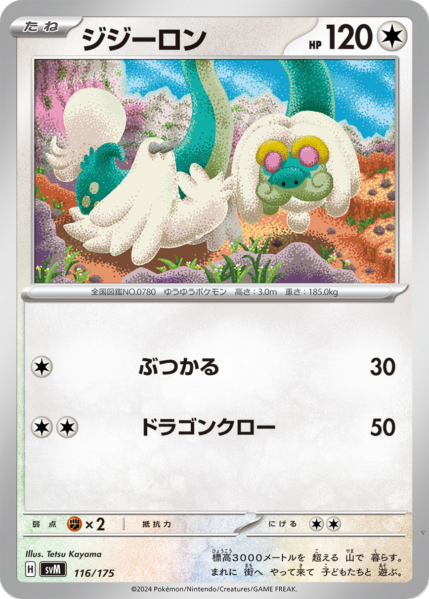 Card 116
