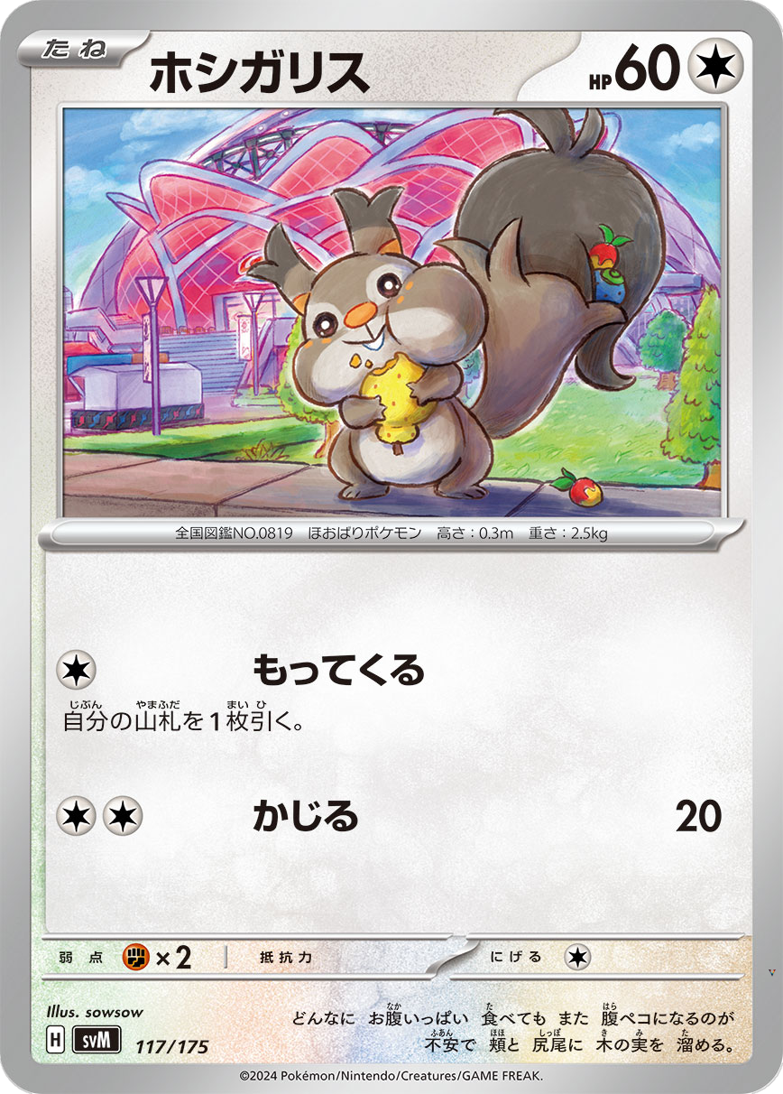 Card 117