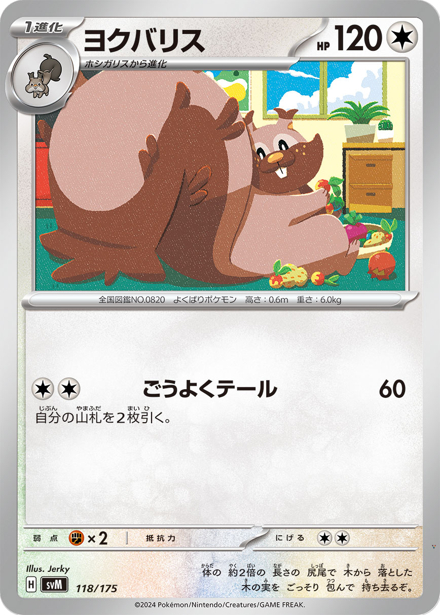 Card 118