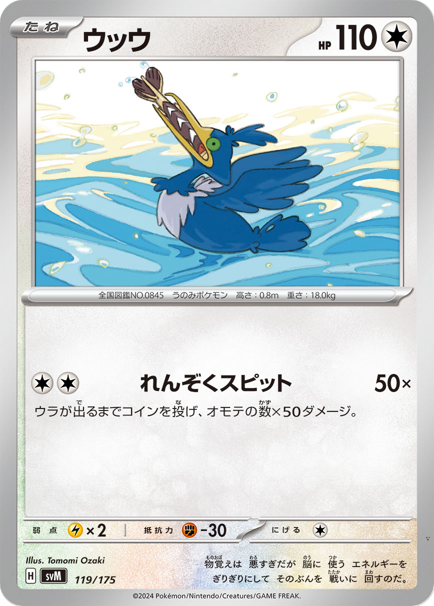 Card 119