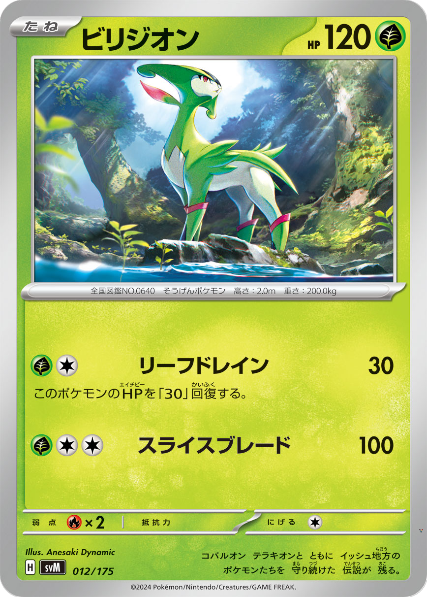 Card 12