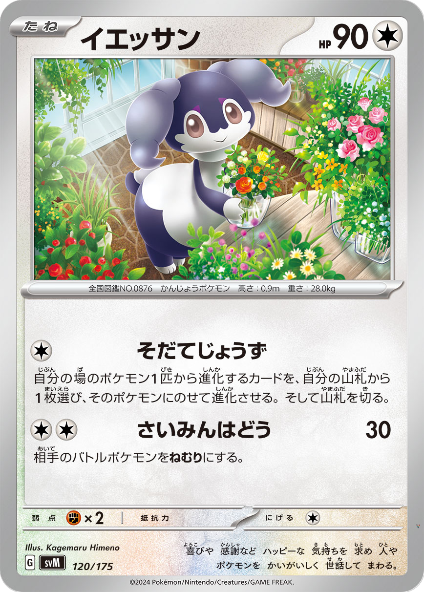 Card 120