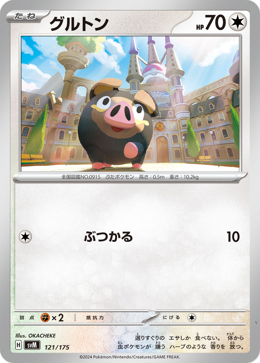 Card 121